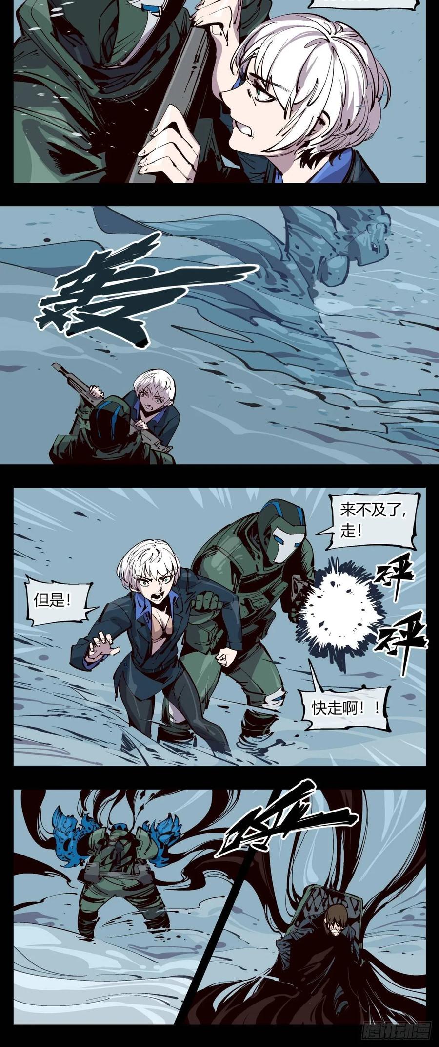 Records Of The Mystic Gardens Ch.118 p16