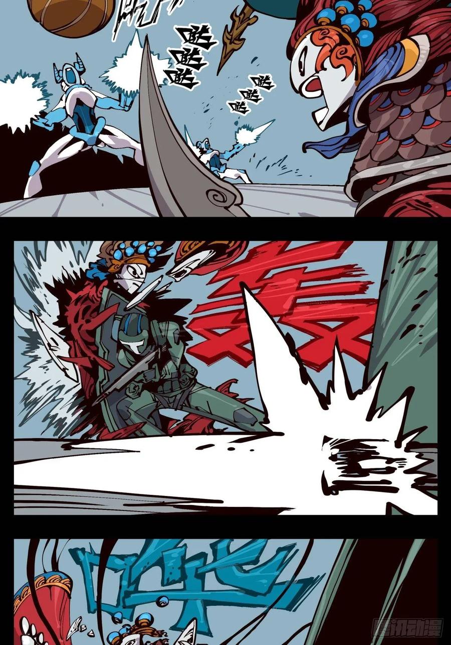 Records Of The Mystic Gardens Ch.118 p2