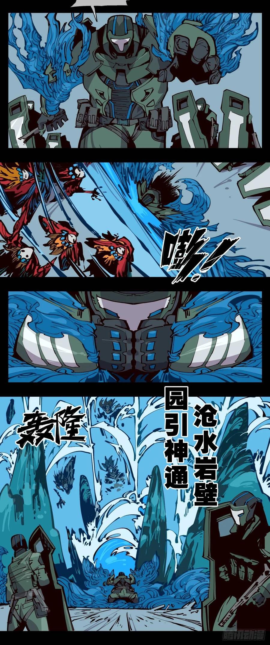 Records Of The Mystic Gardens Ch.118 p4