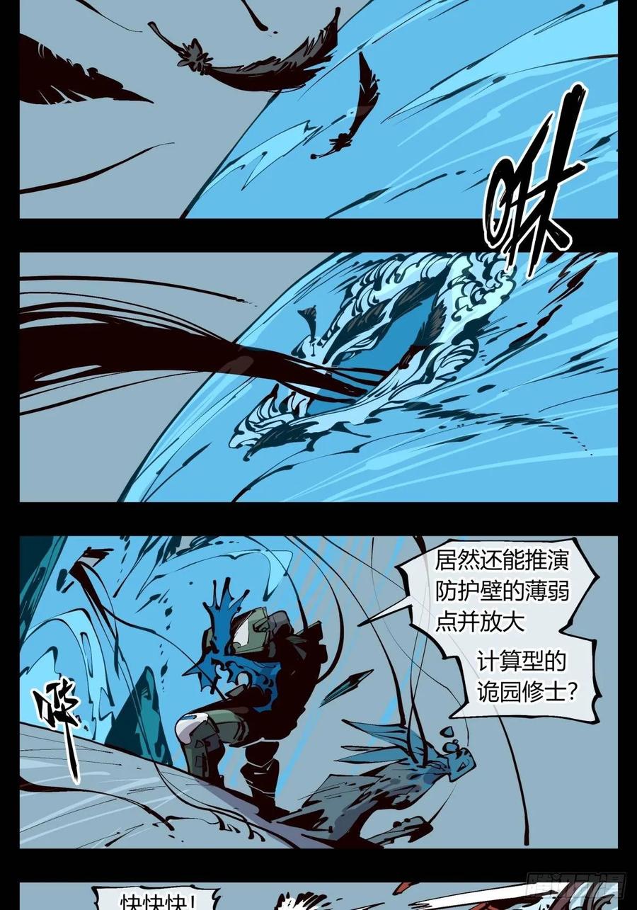 Records Of The Mystic Gardens Ch.118 p6