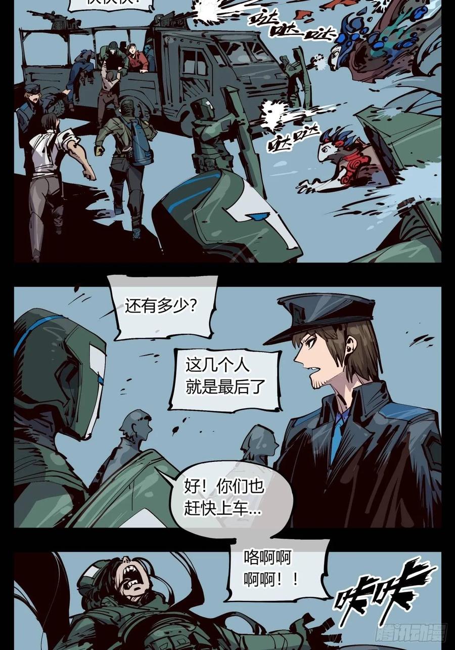 Records Of The Mystic Gardens Ch.118 p7