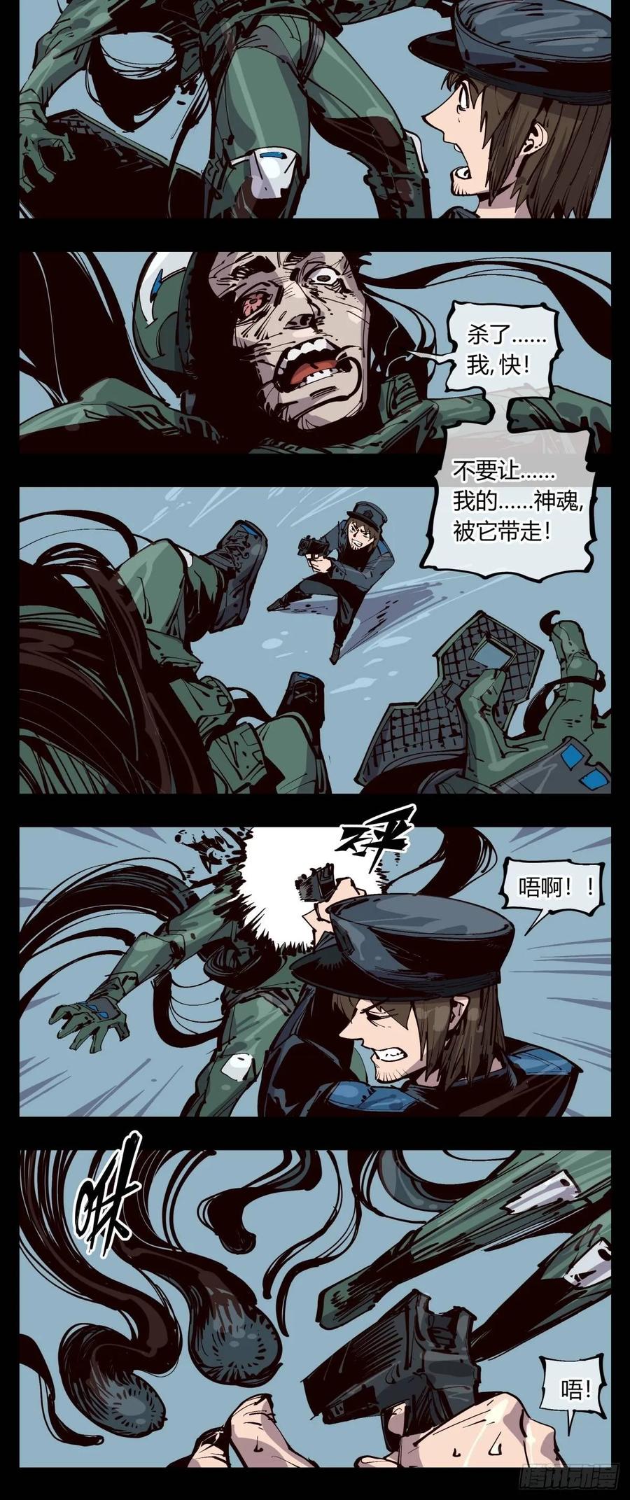 Records Of The Mystic Gardens Ch.118 p8
