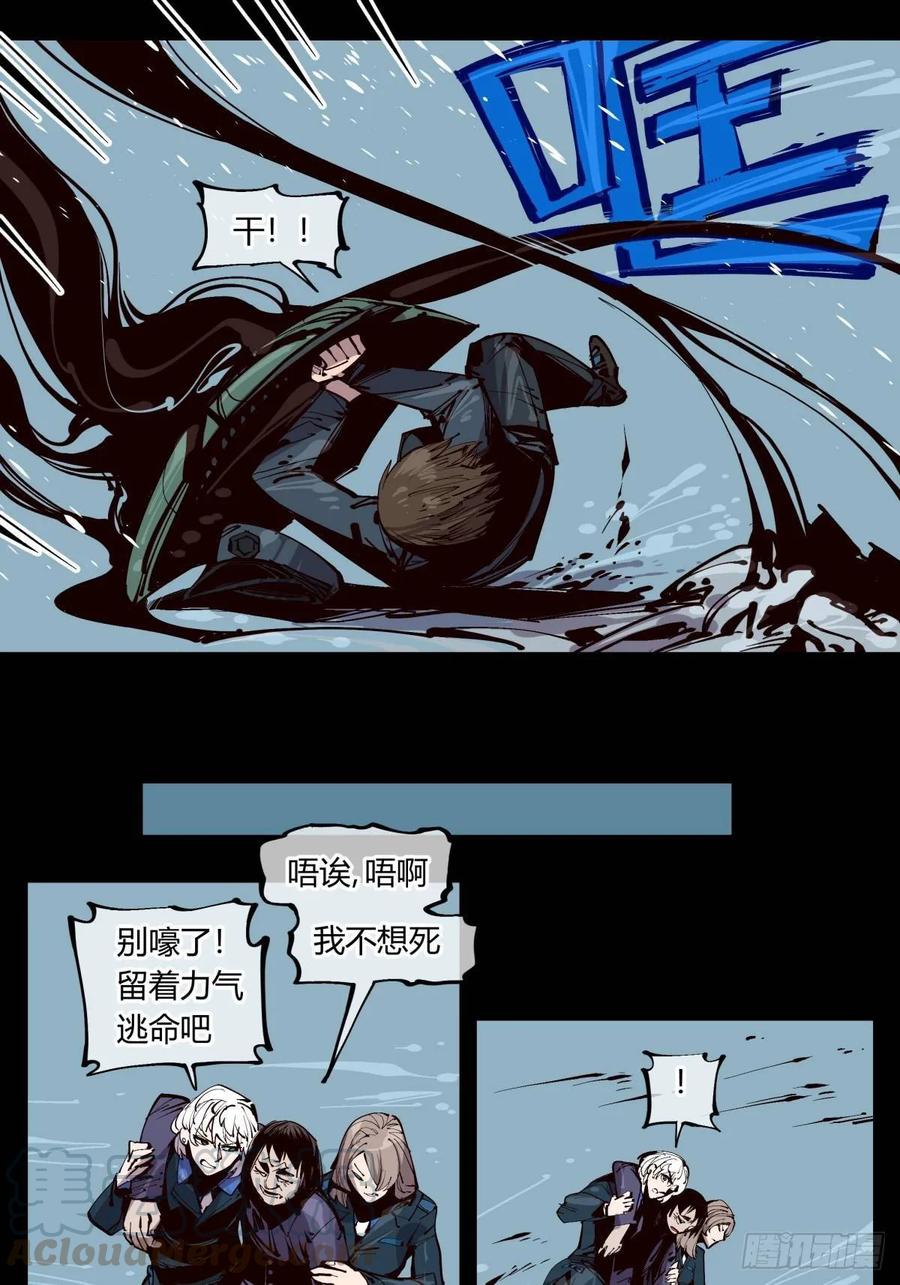 Records Of The Mystic Gardens Ch.118 p9