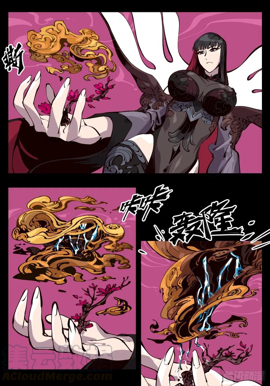 Records Of The Mystic Gardens Ch.119 p1