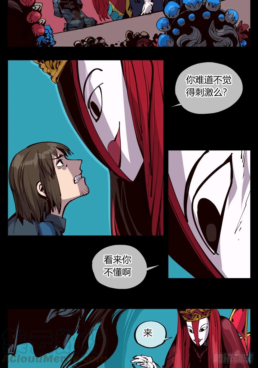 Records Of The Mystic Gardens Ch.119 p10