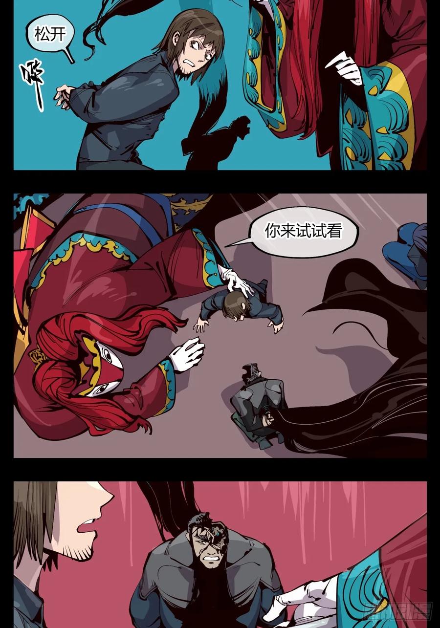 Records Of The Mystic Gardens Ch.119 p11