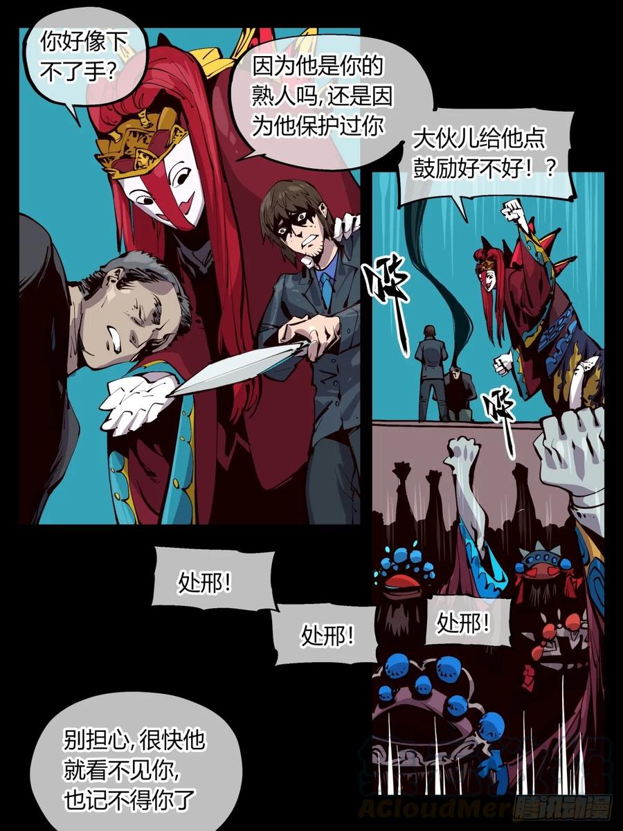 Records Of The Mystic Gardens Ch.119 p13