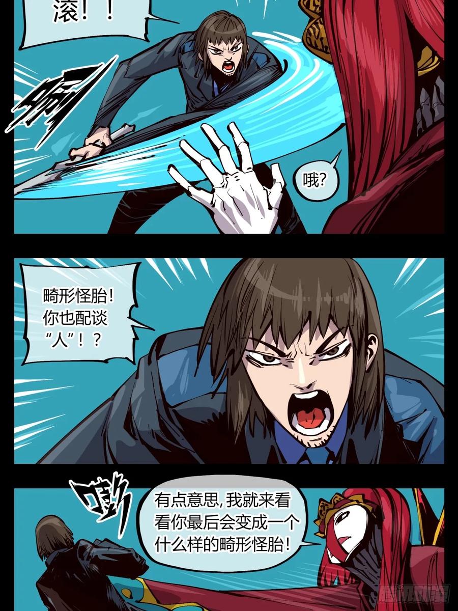 Records Of The Mystic Gardens Ch.119 p15
