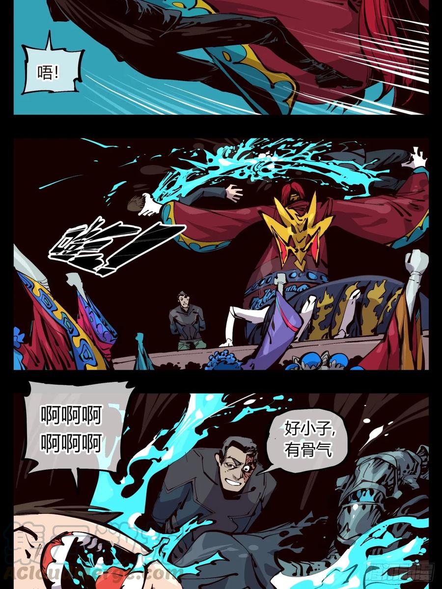 Records Of The Mystic Gardens Ch.119 p16