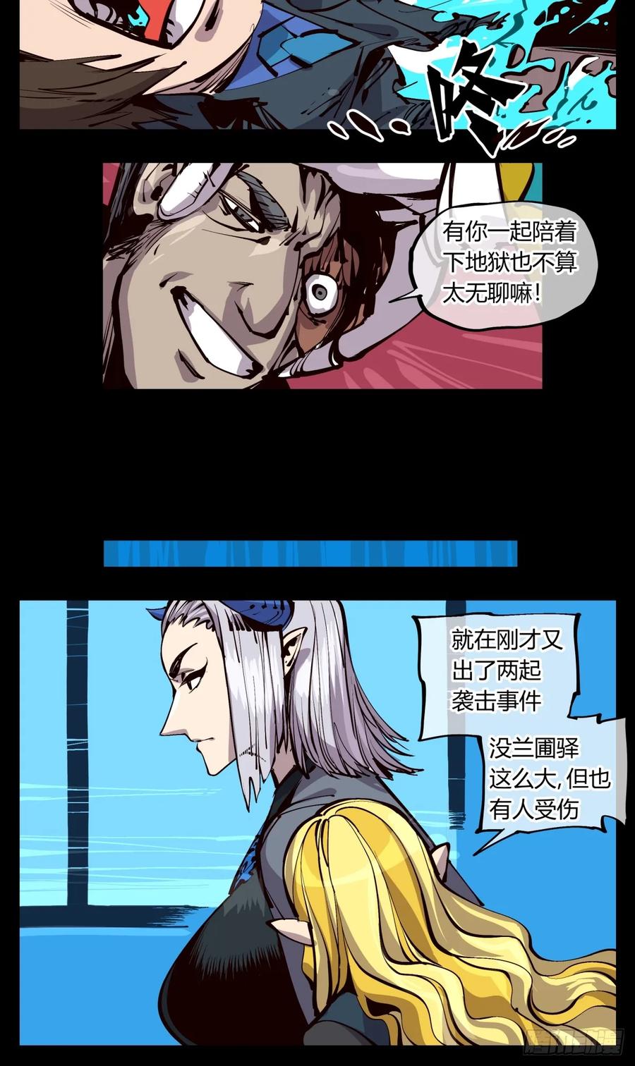 Records Of The Mystic Gardens Ch.119 p17