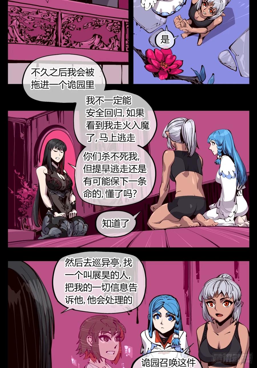 Records Of The Mystic Gardens Ch.119 p3