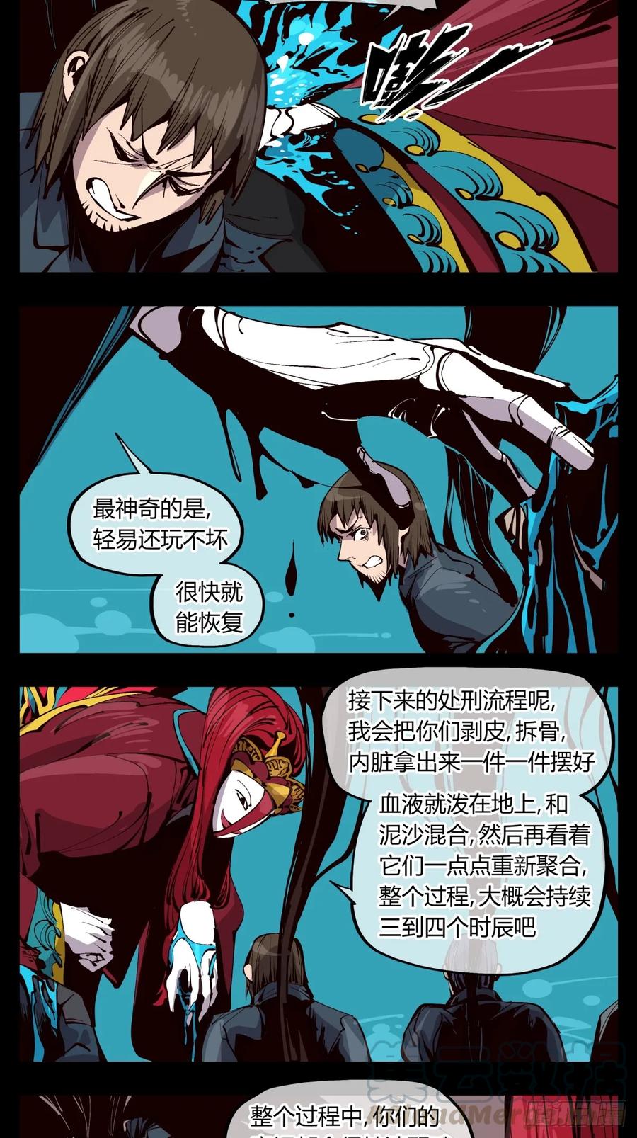 Records Of The Mystic Gardens Ch.119 p7