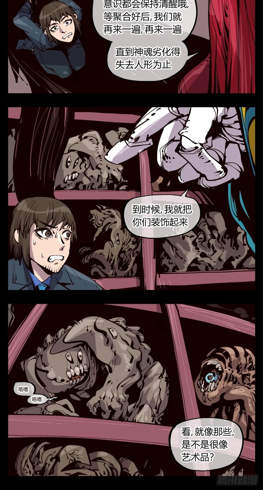 Records Of The Mystic Gardens Ch.119 p8