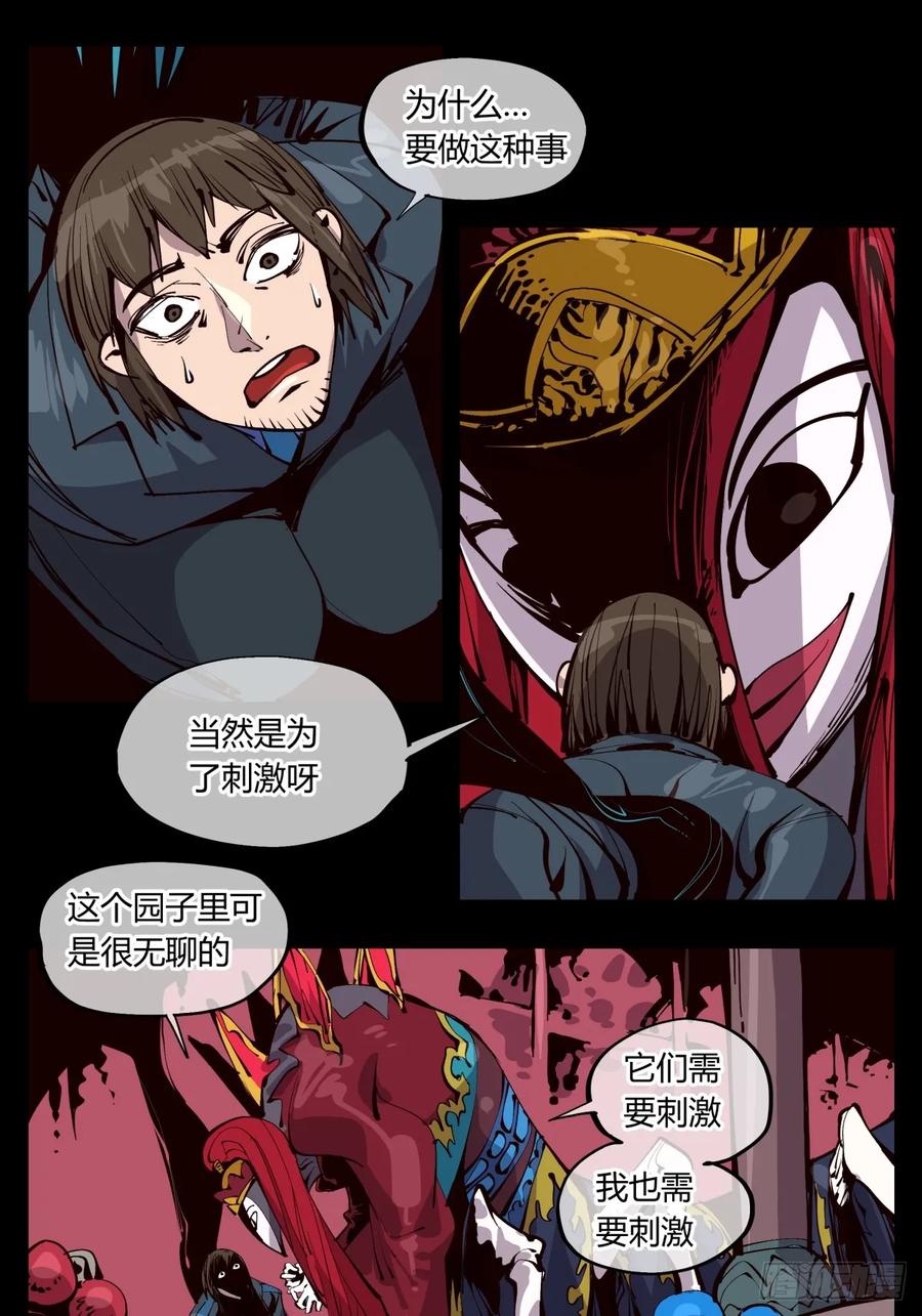 Records Of The Mystic Gardens Ch.119 p9