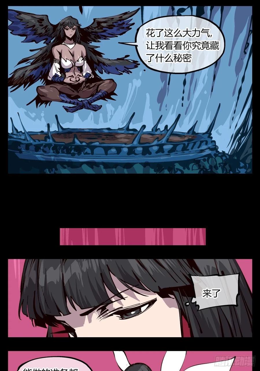 Records Of The Mystic Gardens Ch.120 p15