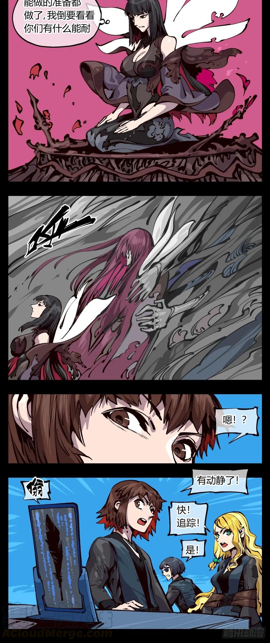 Records Of The Mystic Gardens Ch.120 p16