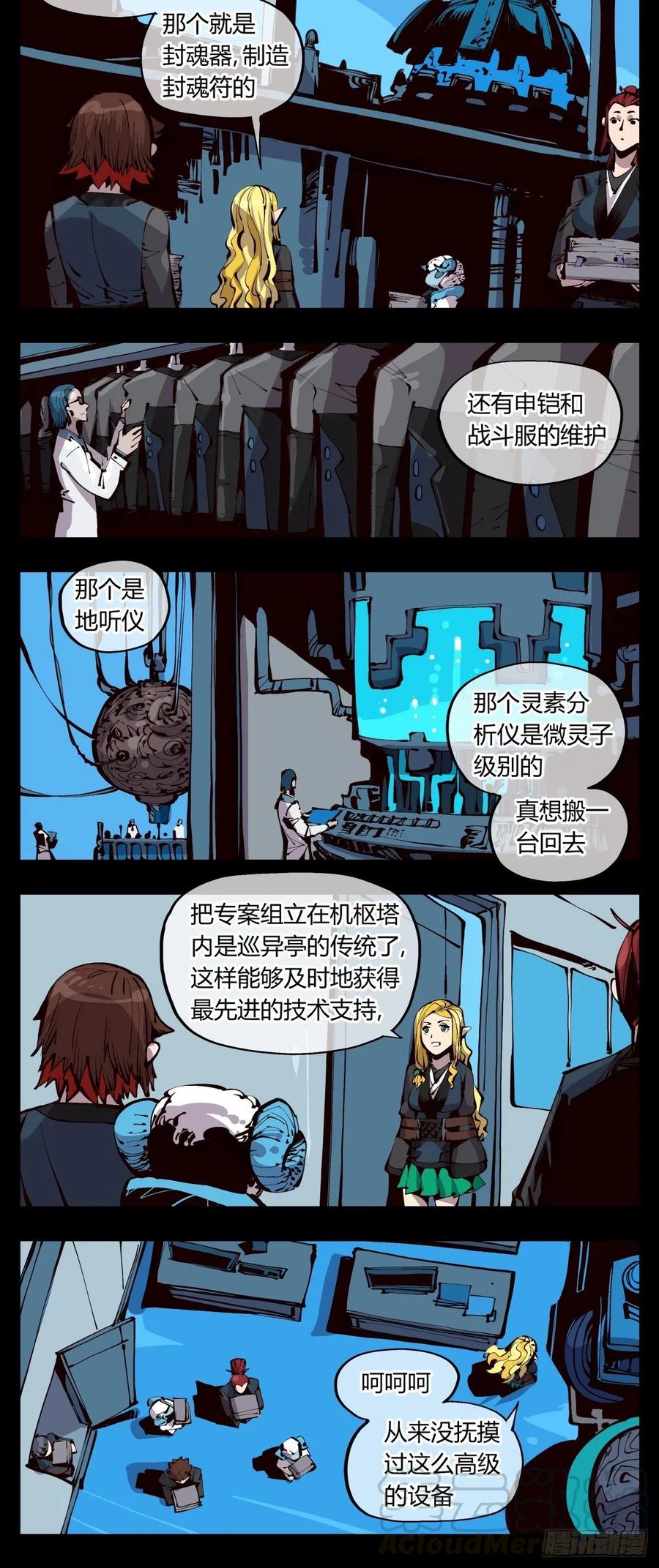 Records Of The Mystic Gardens Ch.120 p4
