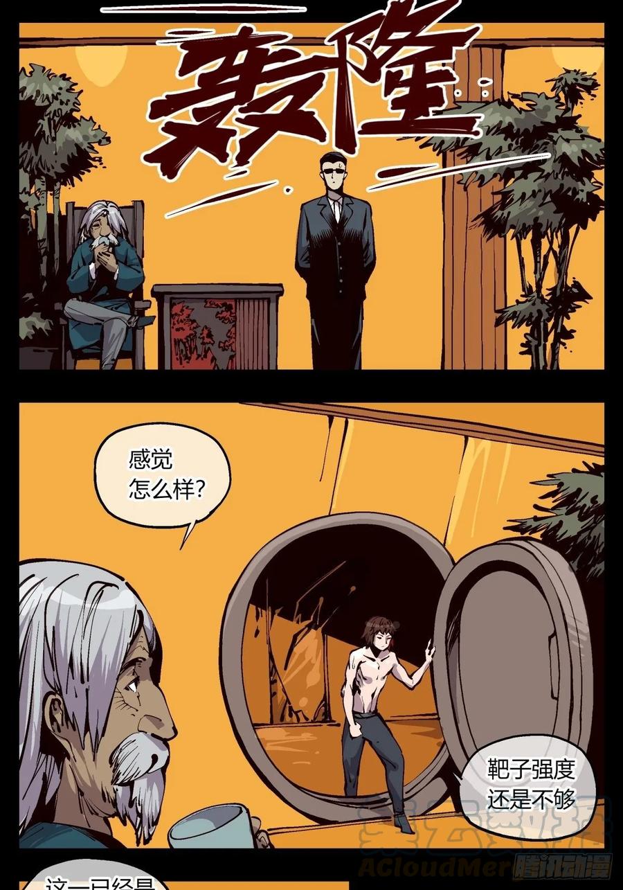 Records Of The Mystic Gardens Ch.120 p7