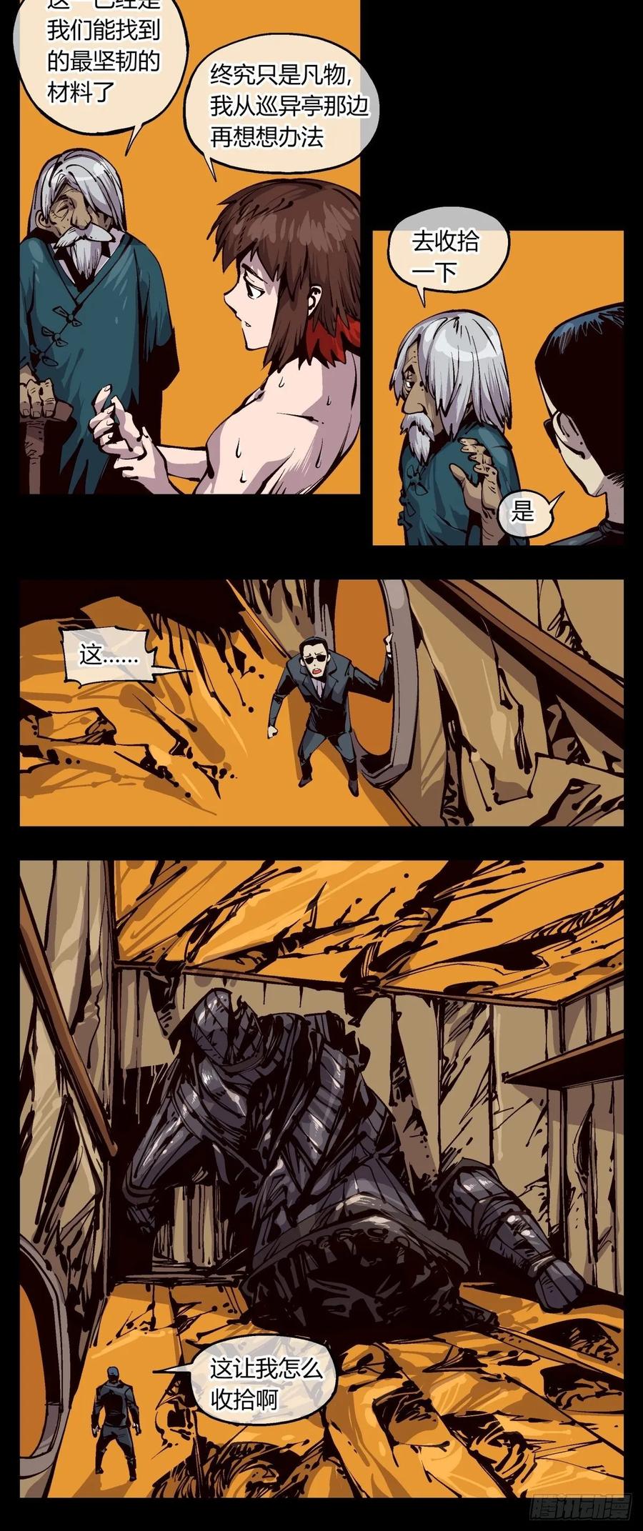 Records Of The Mystic Gardens Ch.120 p8