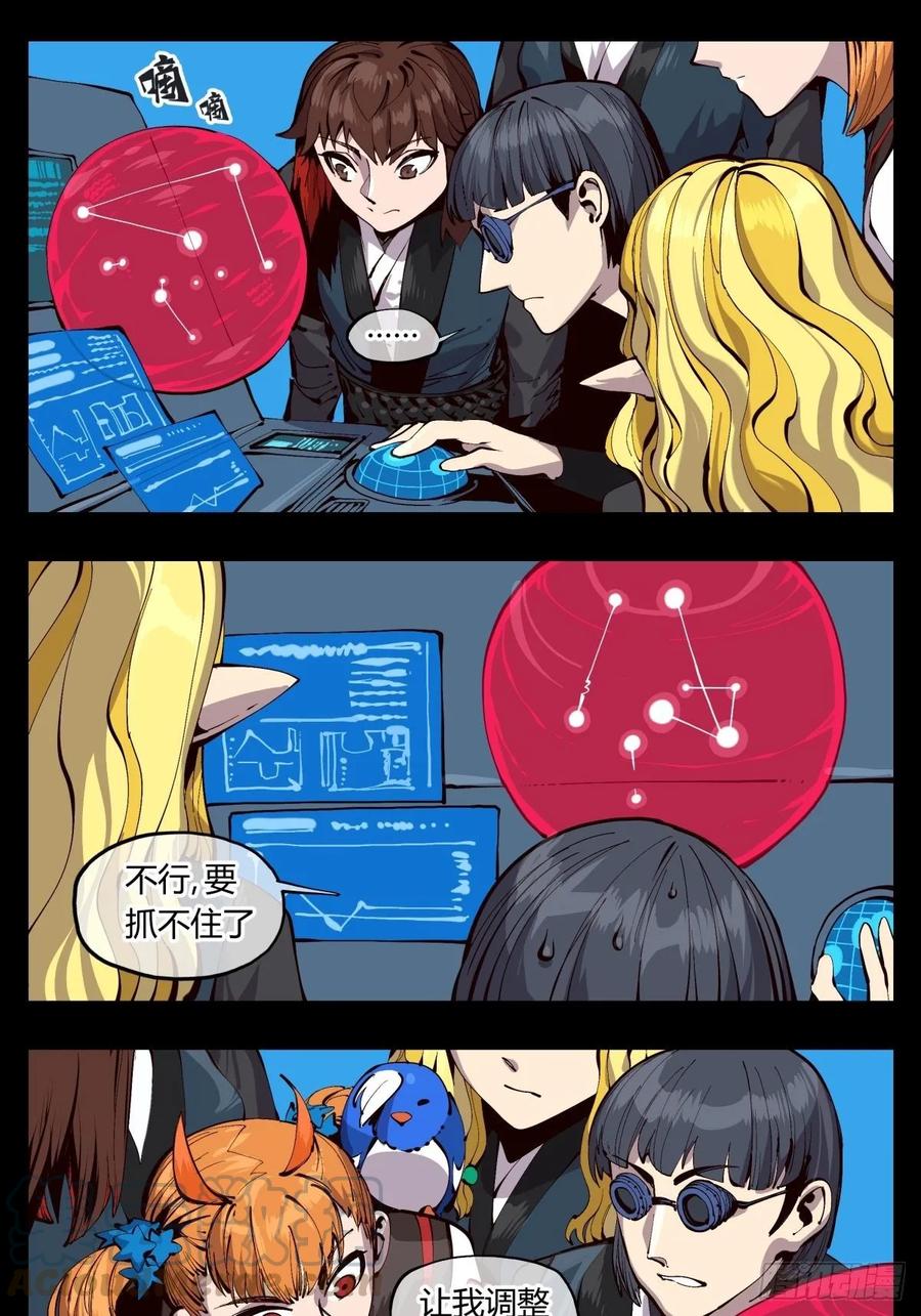 Records Of The Mystic Gardens Ch.121 p1