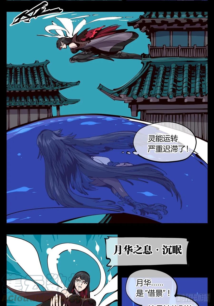 Records Of The Mystic Gardens Ch.121 p10