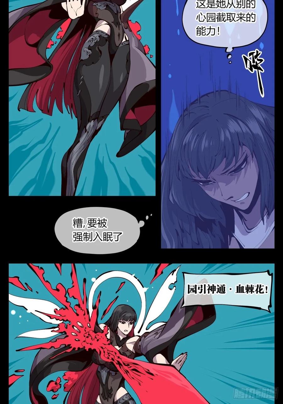 Records Of The Mystic Gardens Ch.121 p11
