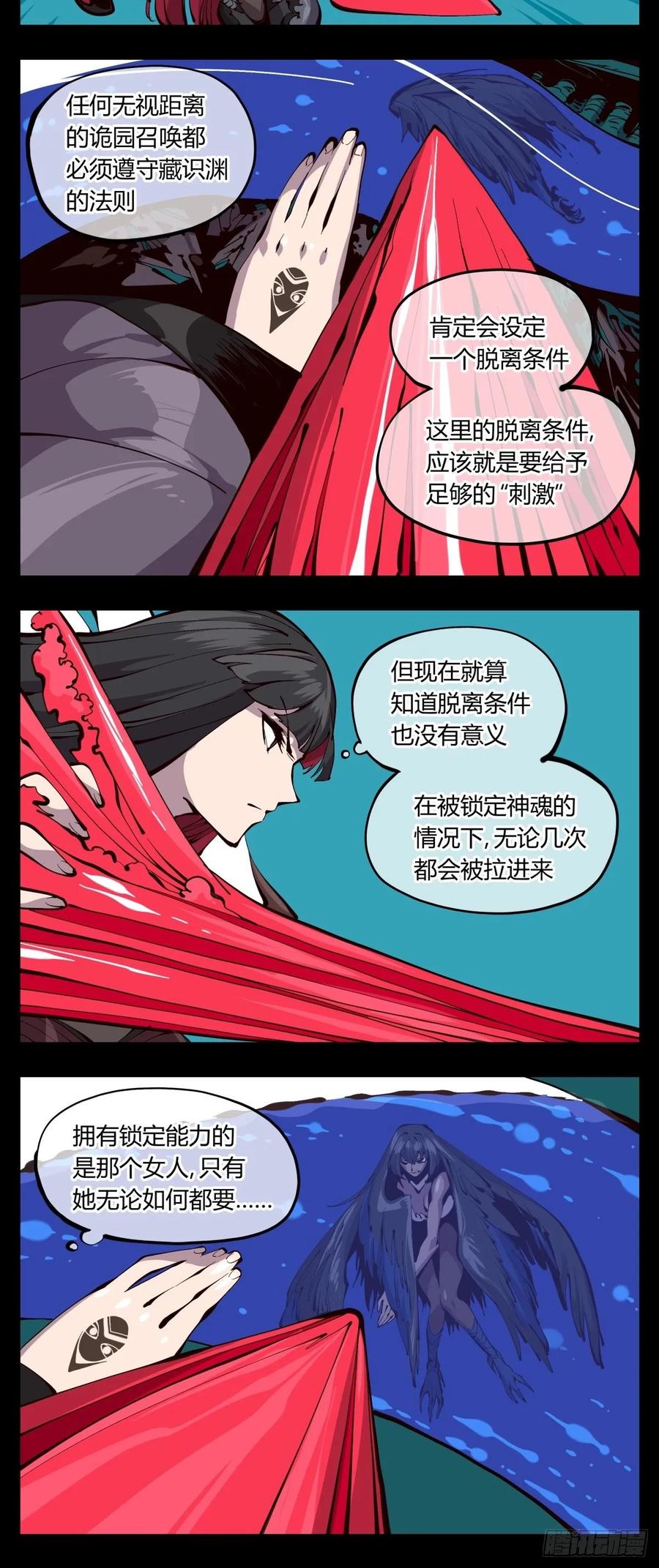 Records Of The Mystic Gardens Ch.121 p12