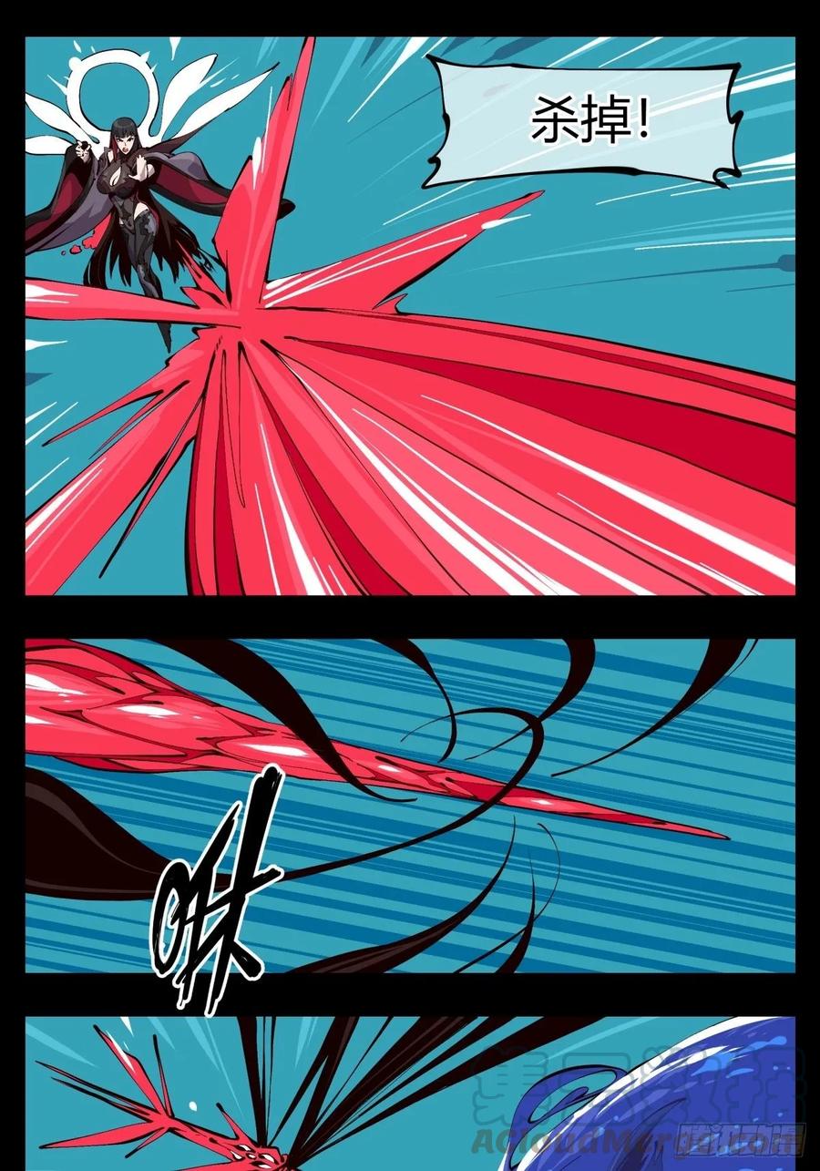 Records Of The Mystic Gardens Ch.121 p13