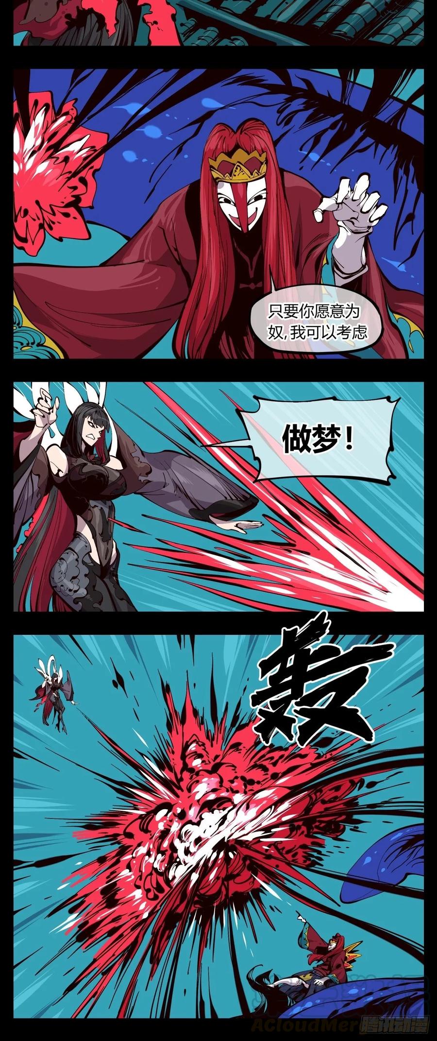 Records Of The Mystic Gardens Ch.121 p16