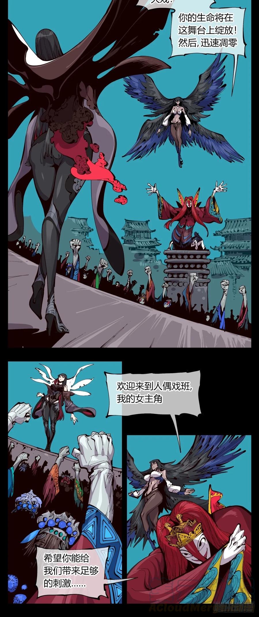 Records Of The Mystic Gardens Ch.121 p4