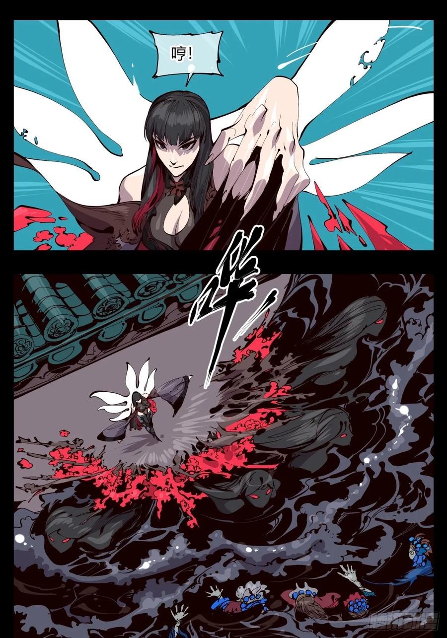 Records Of The Mystic Gardens Ch.121 p5