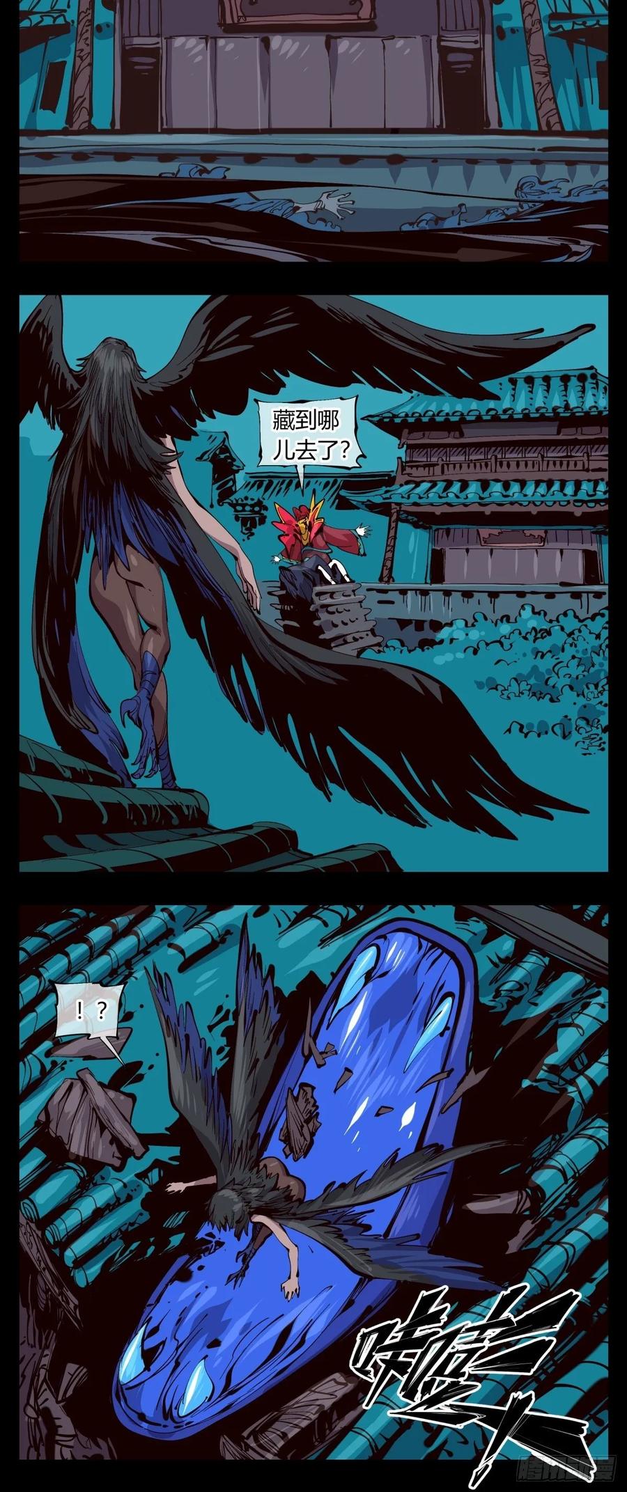 Records Of The Mystic Gardens Ch.121 p8