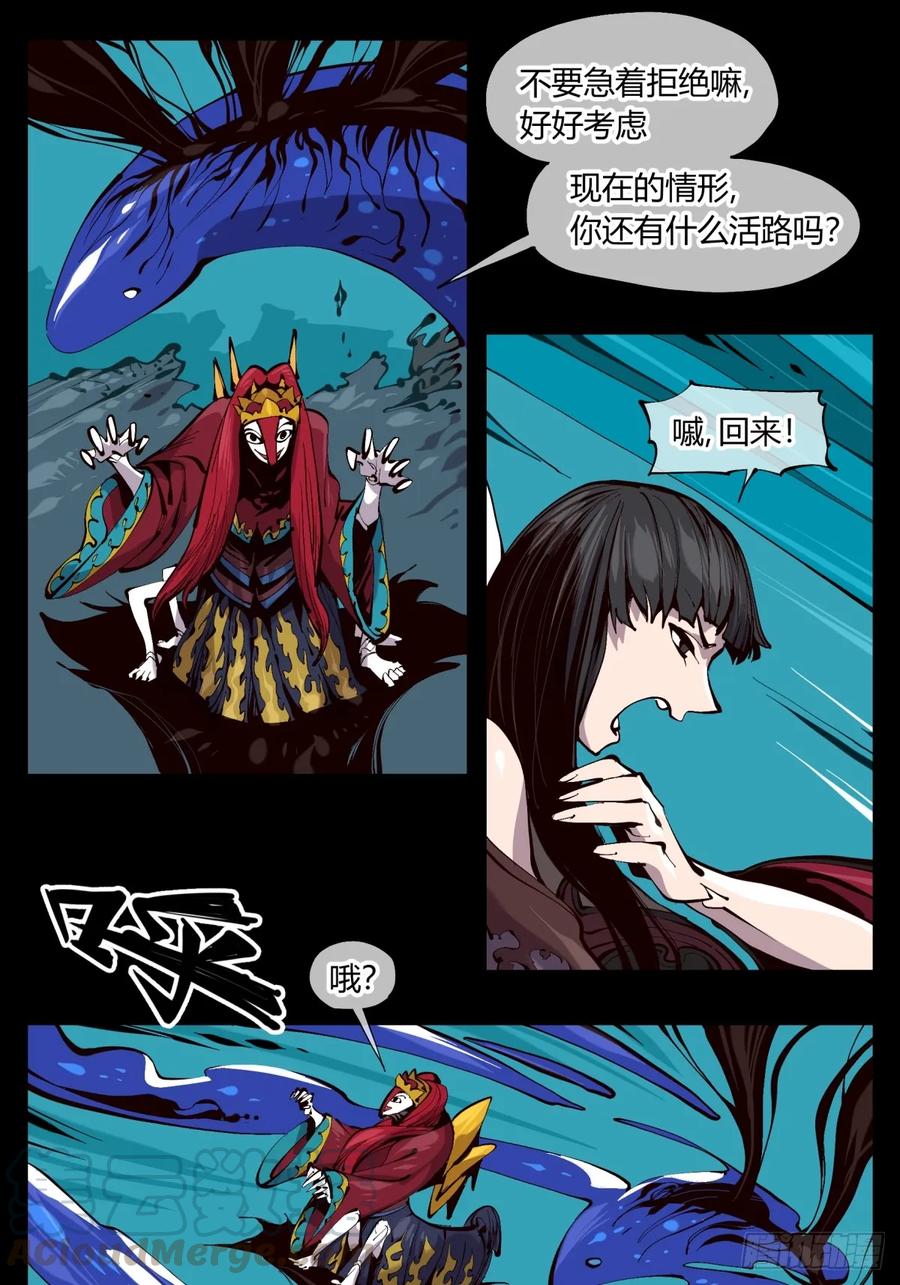 Records Of The Mystic Gardens Ch.122 p1