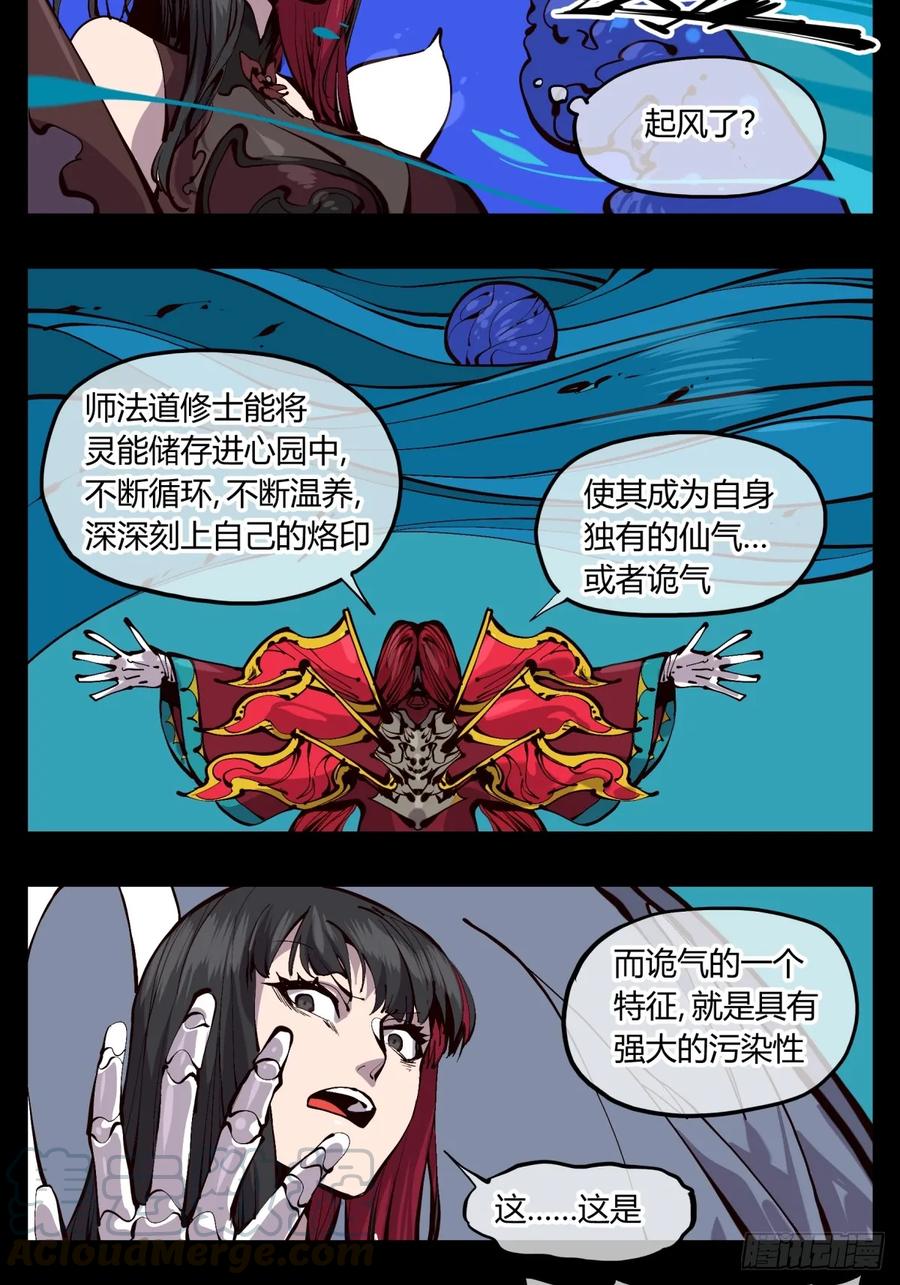 Records Of The Mystic Gardens Ch.122 p10