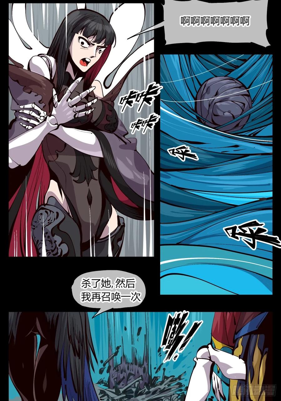 Records Of The Mystic Gardens Ch.122 p11