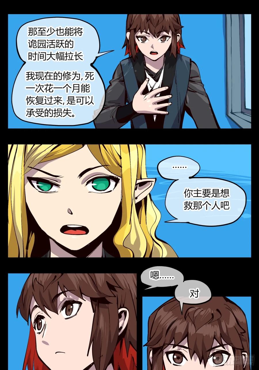 Records Of The Mystic Gardens Ch.122 p15
