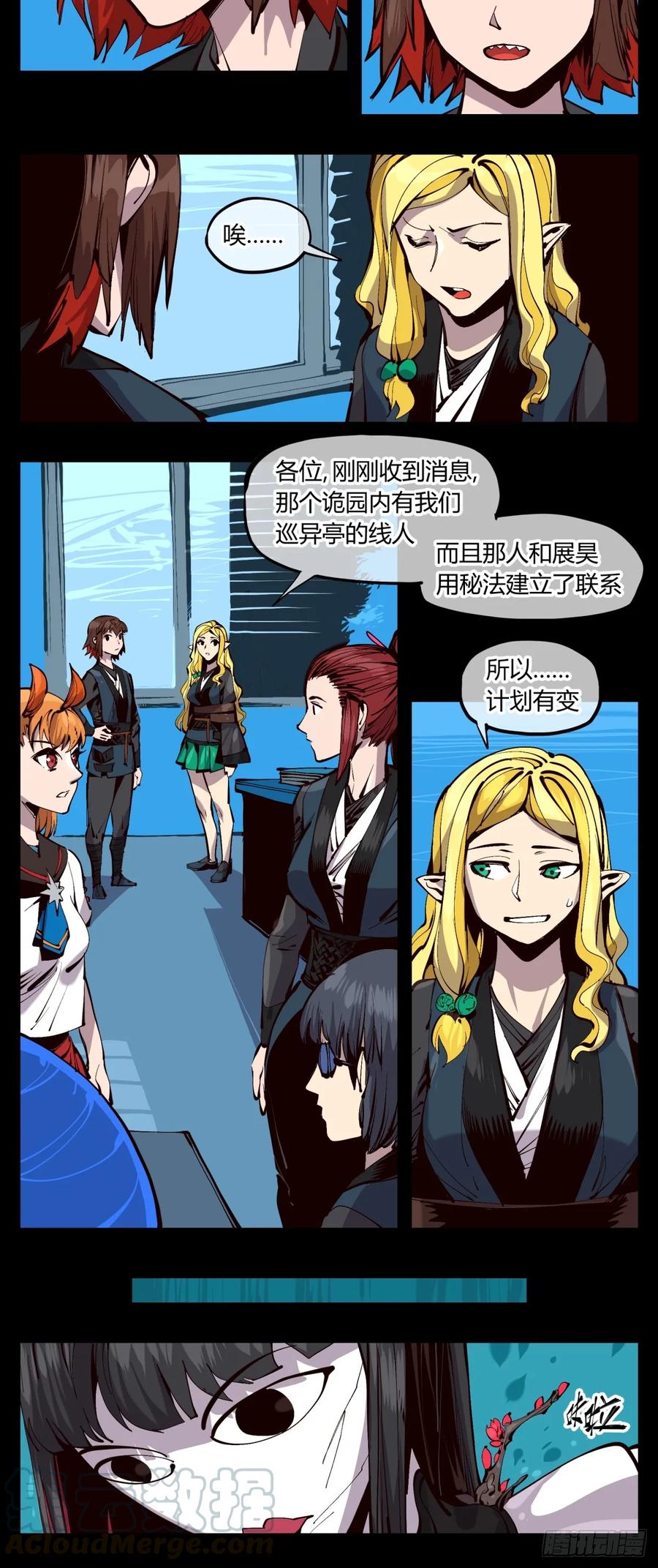 Records Of The Mystic Gardens Ch.122 p16