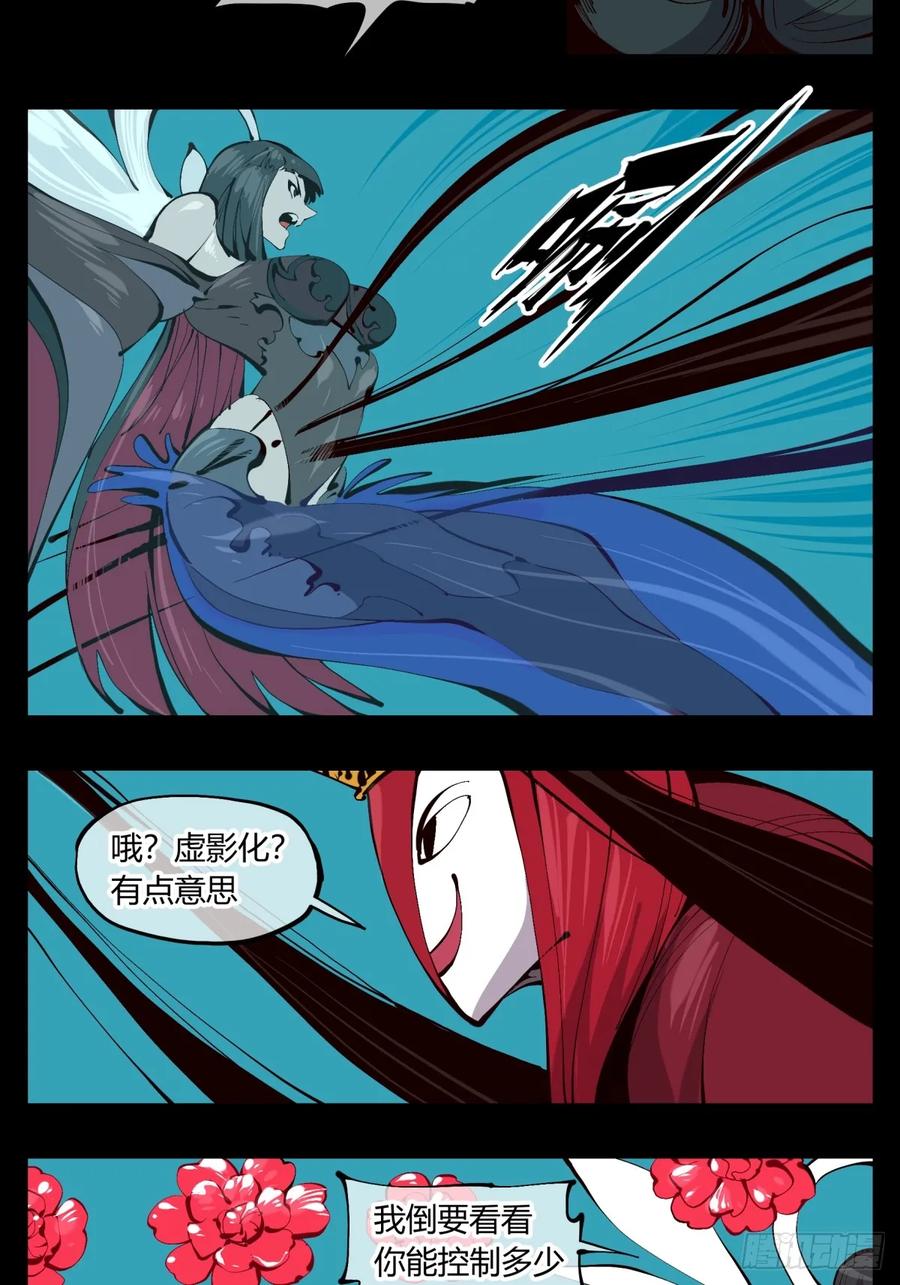 Records Of The Mystic Gardens Ch.122 p3