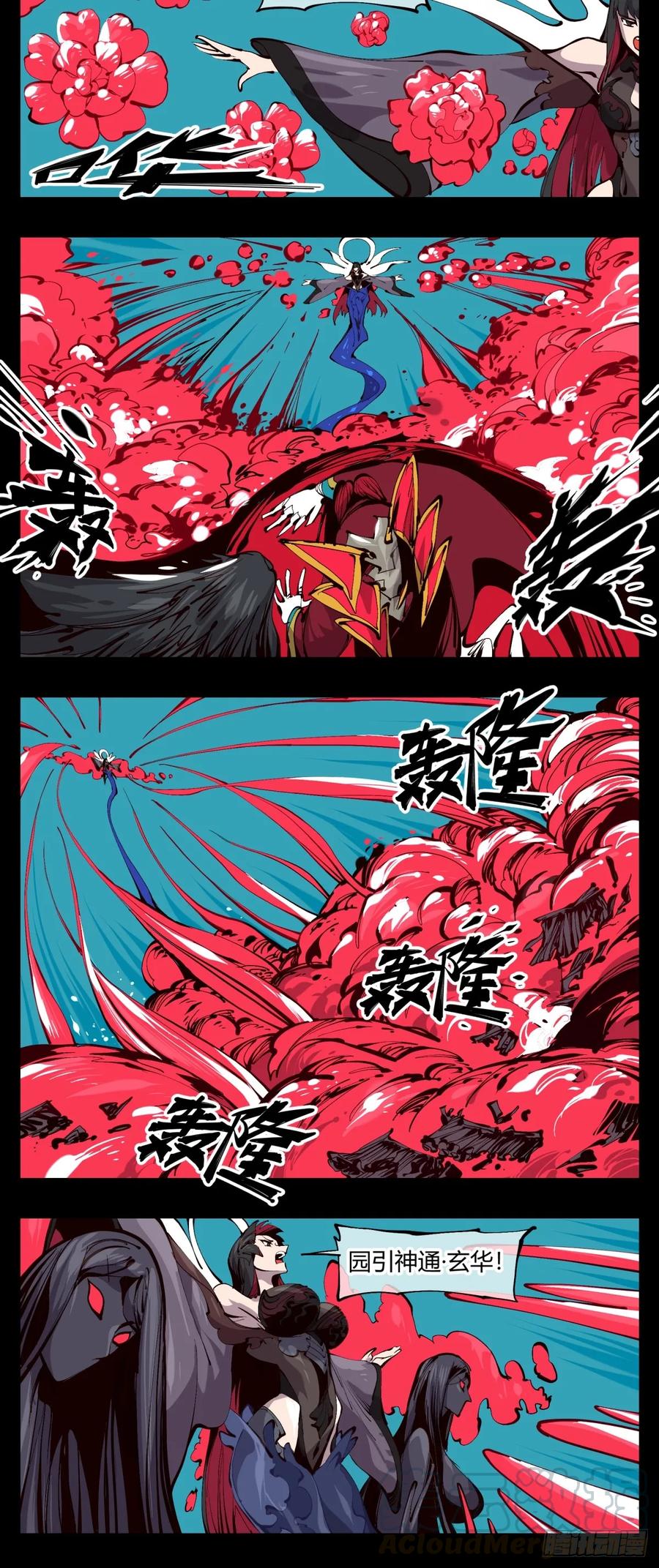 Records Of The Mystic Gardens Ch.122 p4
