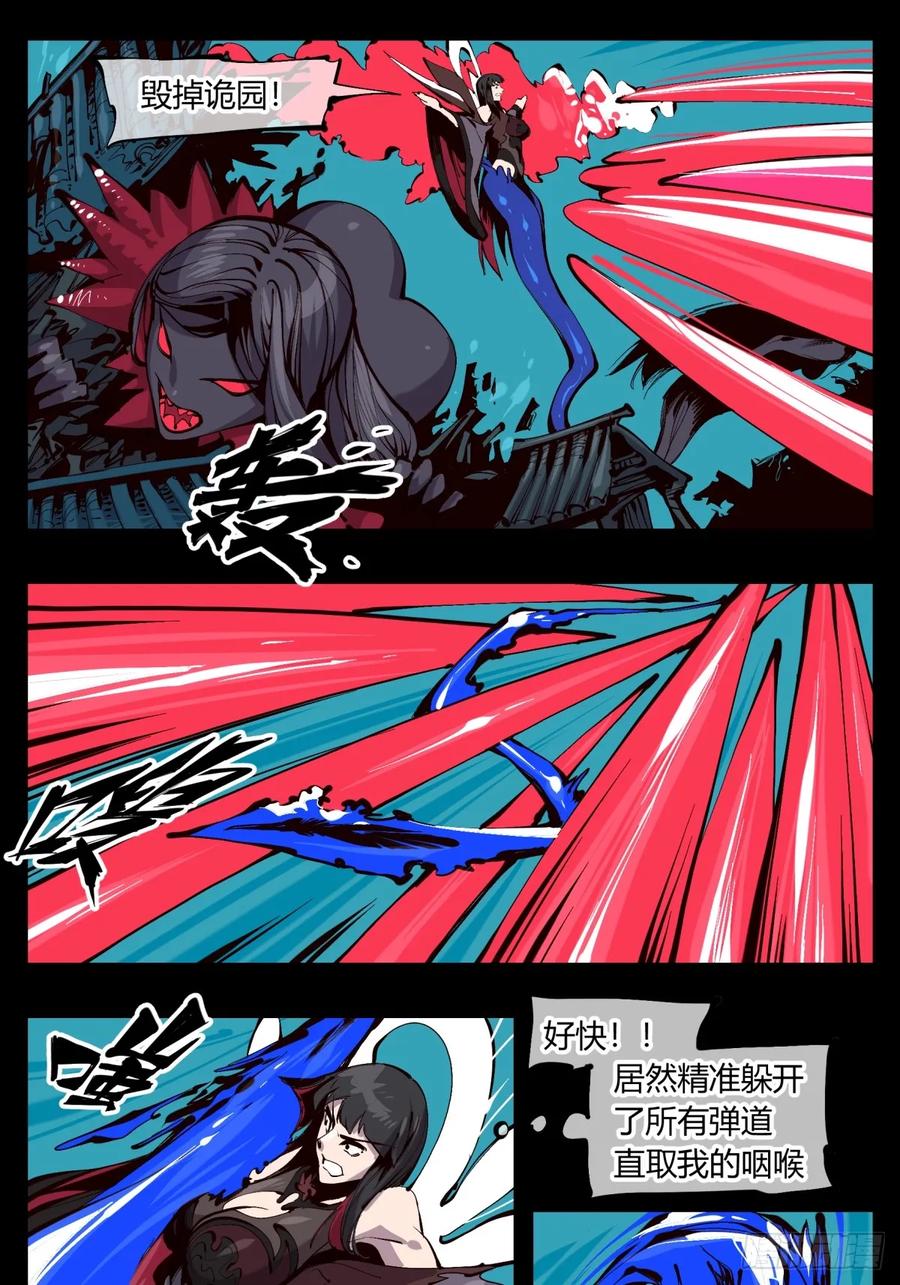 Records Of The Mystic Gardens Ch.122 p5