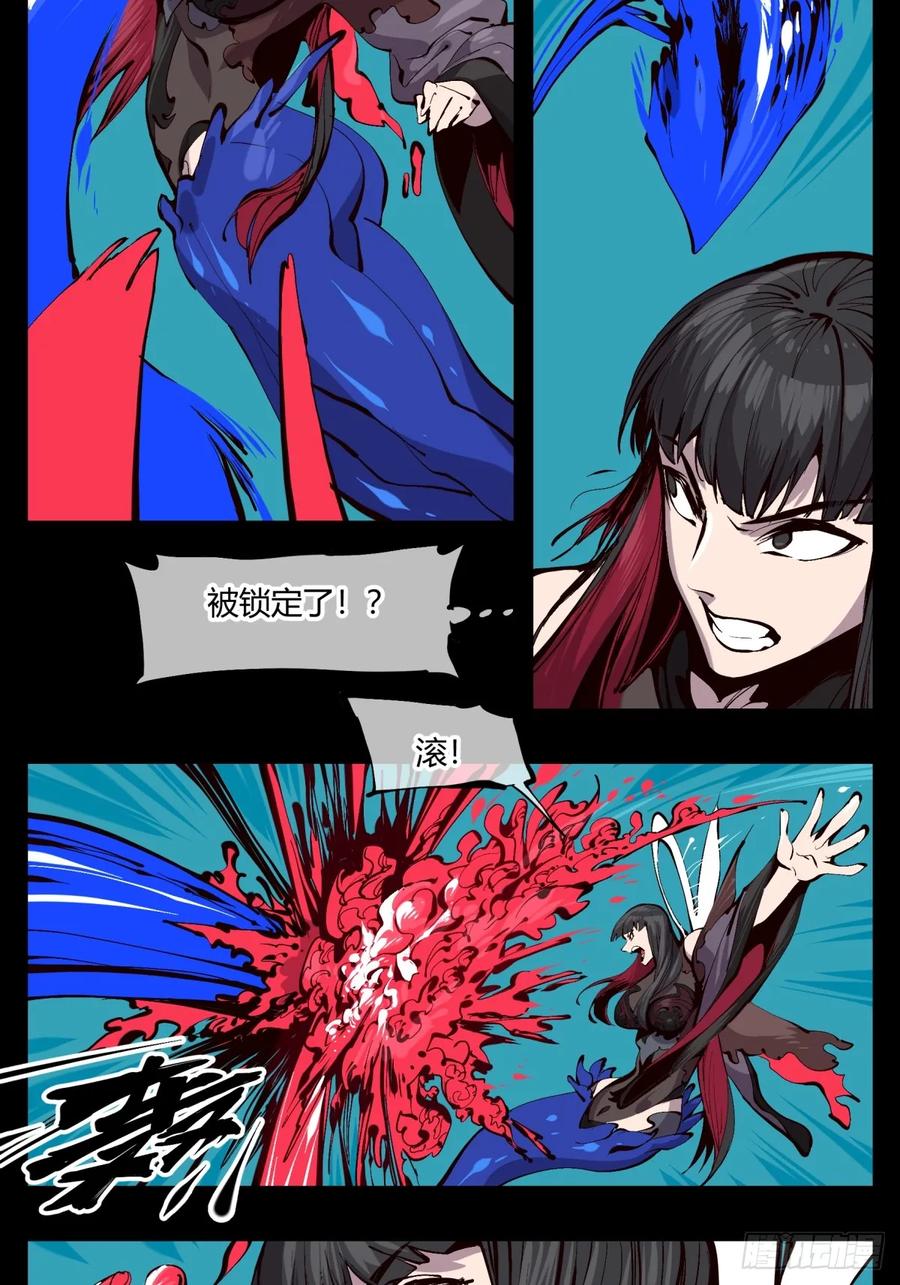 Records Of The Mystic Gardens Ch.122 p6