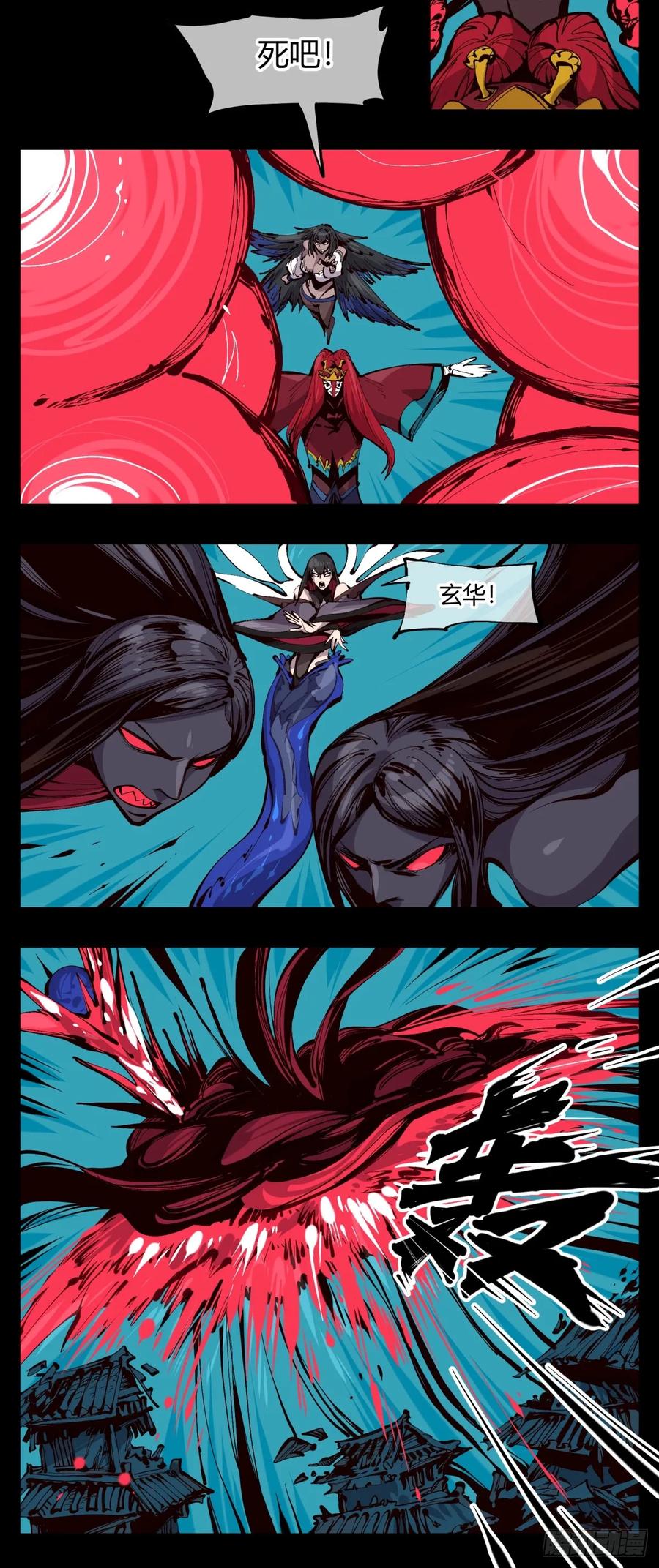 Records Of The Mystic Gardens Ch.122 p8