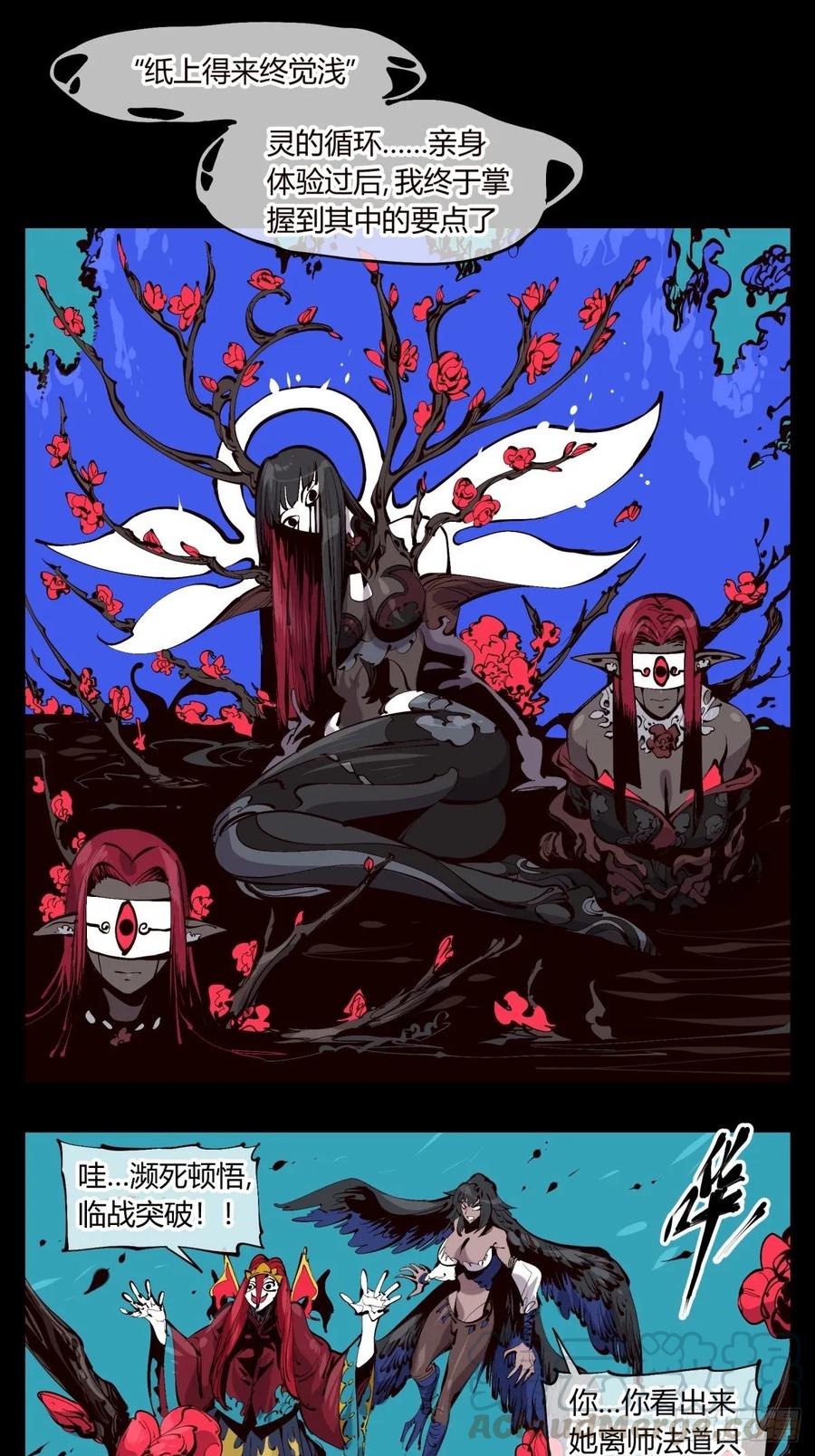 Records Of The Mystic Gardens Ch.123 p1