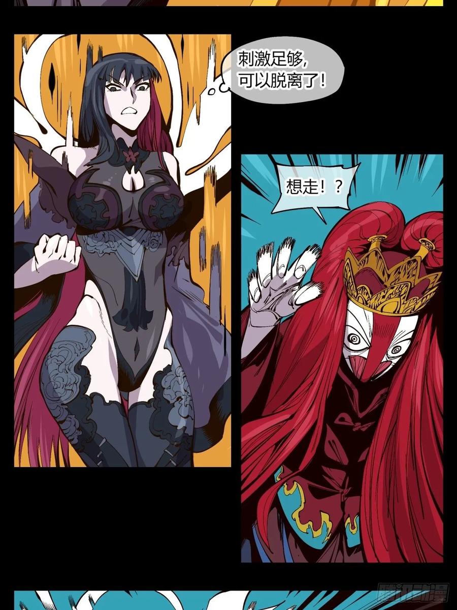Records Of The Mystic Gardens Ch.123 p15