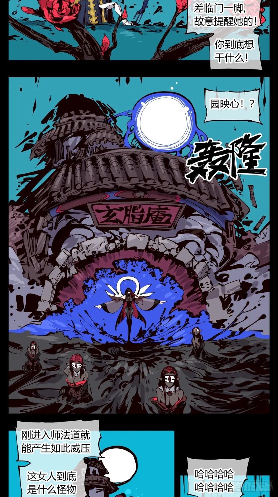 Records Of The Mystic Gardens Ch.123 p2