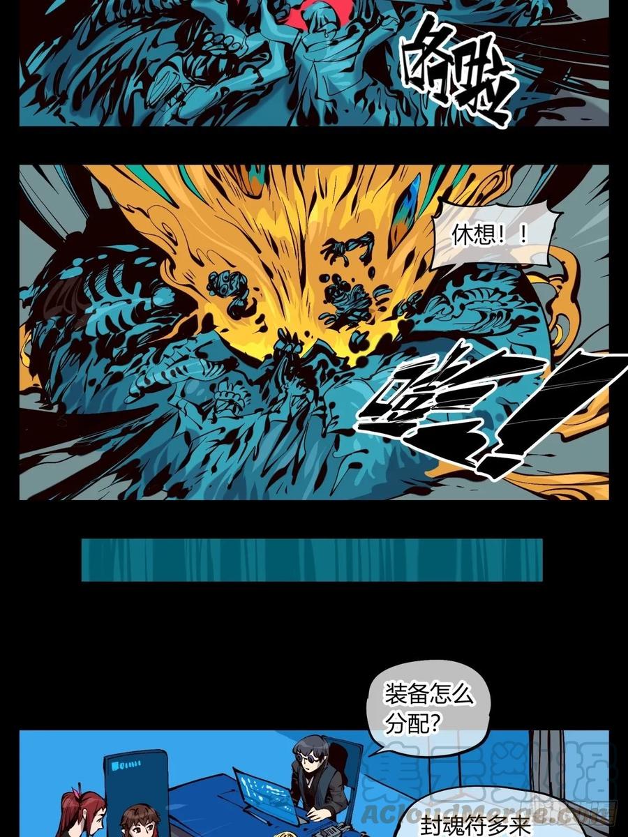Records Of The Mystic Gardens Ch.123 p7