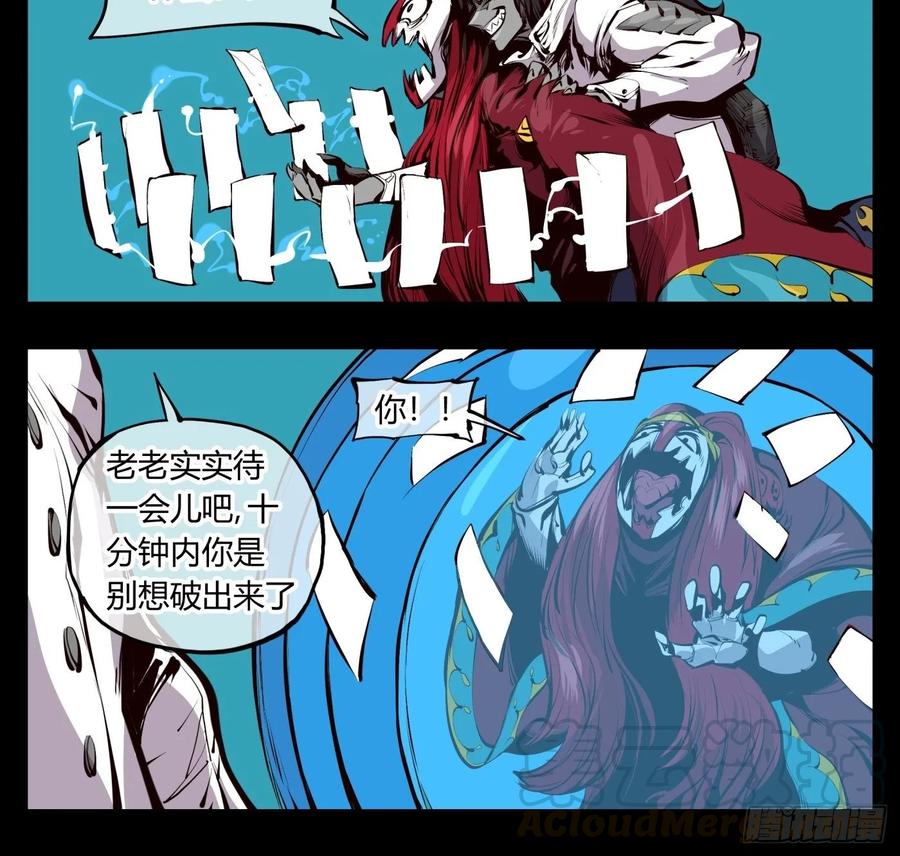 Records Of The Mystic Gardens Ch.124 p10