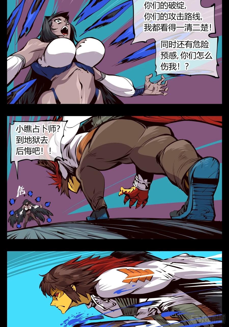 Records Of The Mystic Gardens Ch.124 p14