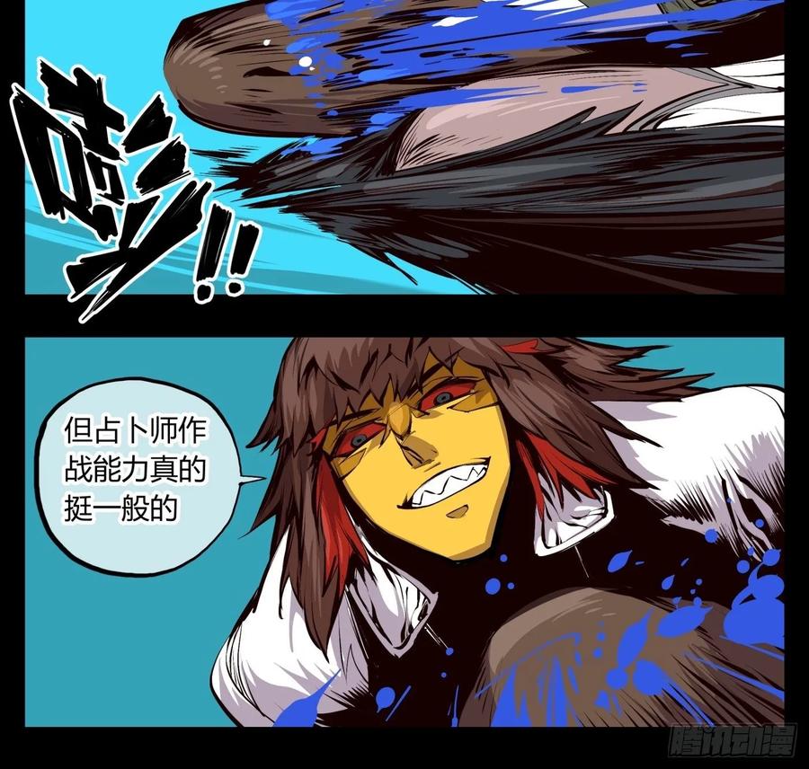 Records Of The Mystic Gardens Ch.124 p15