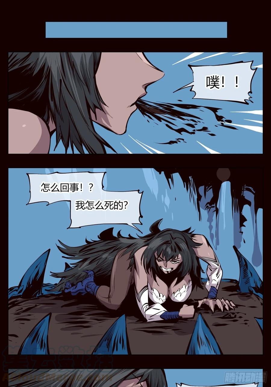 Records Of The Mystic Gardens Ch.124 p16